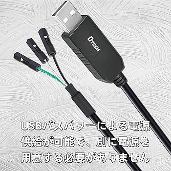user_fdeca4e3専用 Amazon.co.jp: DTECH USB TTL シリアル 変換 ケーブル 3.3V 1m